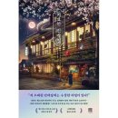 소설민박 쇼핑하우