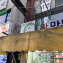 이박사왕만두 이미지