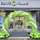 올리브영송탄점
