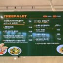 카페트리팔렛