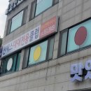 늘푸른 당구장 이미지