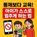 [소확성] 프로필 시대를 살아가는 우리를 위한 얼굴소통법 | “통제보다 배움이 먼저… 스마트폰 시대 우리 아이 지키는 법”