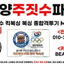 안양주짓수파크 이미지