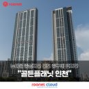 골든플래닛인천