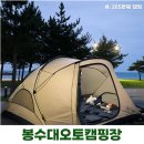 봉수대오토캠핑장 | 강원 고성 캠핑장 바닷가 1열뷰 봉수대오토캠핑장 명당과 카라반 내부 시설 후기