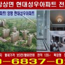 성우아파트 이미지