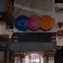 로얄게임장 이미지