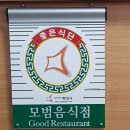 명가샤브샤브얼크니손칼국수
