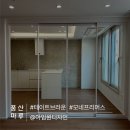 [시공후기] 모네 프리머스_테이트 브라운 I 아임원 디자인 I 송파 파크하비오 푸르지오 I 28평(전용...