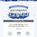 삼성디지털프라자 이미지