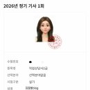 제주국제대학교 | 2026년 직업상담사 2급 실기 후기 필답형시험