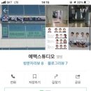 예맥스튜디오 이미지