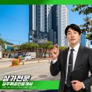 이진캐스빌공인중개사사무소 | 부산토지매매 기장 청강리 상업용지, 왜 지금 봐야 할까?
