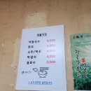 새월식당 | 구미 맛집 새월식당 어탕국수
