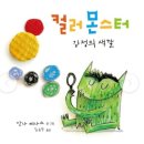 대전청사 아람어린이집 이미지