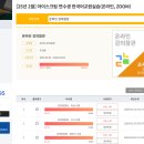 이룸에듀 | 한국어교원실습(3급) 과정 후기 (이룸에듀/아이스크림연수) - 교육청 위탁과정