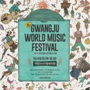 뮤직월드 이미지