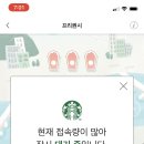 스타벅스김포구래점