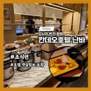 명순식당 | 오사카 칸데오호텔 난바 조식 디럭스 킹 룸 패키지 후기 일본 도톤보리 숙소 추천
