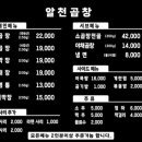 알천신중동