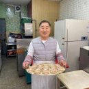 달인만두 이미지