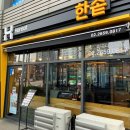 한솥도시락 마곡디엠시티점 이미지