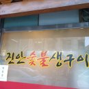 국민생삼겹살전문점 다이닝코드