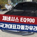 하남 자동차유리 교체 출장 보험처리로 방문없이 편하게 차유리 교환수리