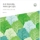 도서출판 마음숲 이미지
