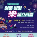 여문 락페스티벌 이미지