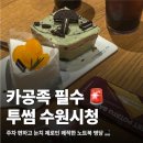 투썸플레이스 시청점 | 인계동 주차 가능 카페 투썸플레이스 수원시청점 카공 두아박 후기