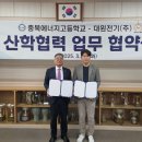 대원에너지 이미지