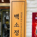 백소정홍대 이미지