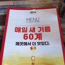 60계울산수암점