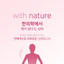 수한의원 이미지