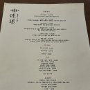 가마메시야송빈