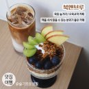 목동 놀거리 카페, 오목교역 카페 / 북앤브루 편안한 북카페 / 그릭요거트와 라떼