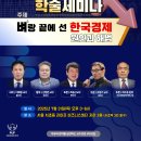 상법 개정 하에 기업인, 노동자, 국민 행복하십니까? 이미지