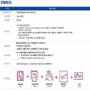 앰코테크놀로지코리아(주)(Amkor) 채용(경력, 소방(위험물))