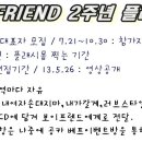 [진행] boyfriend 2주년 플래시몹 참가자 모집 3 이미지