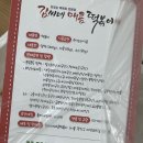 [맛경험] 김씨네 매콤 떡볶이 밀키트