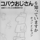 고바우 - 동작구 노량진로14가길 16 | 고바우