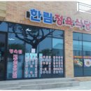 굿모닝정육식당 이미지