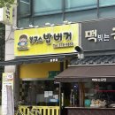 봉구스밥버거원동점 이미지