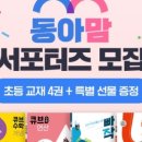 동아출판사 이미지