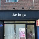 주은브로우
