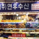 현우수산 - 구리시 동구릉로136번길 90 | 현우수산