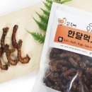 간식먹개 이미지