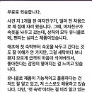 여친이 유니클로 속옷 입어서 마음이 식어버린 남자. 이미지