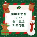 태성초등학교 이미지